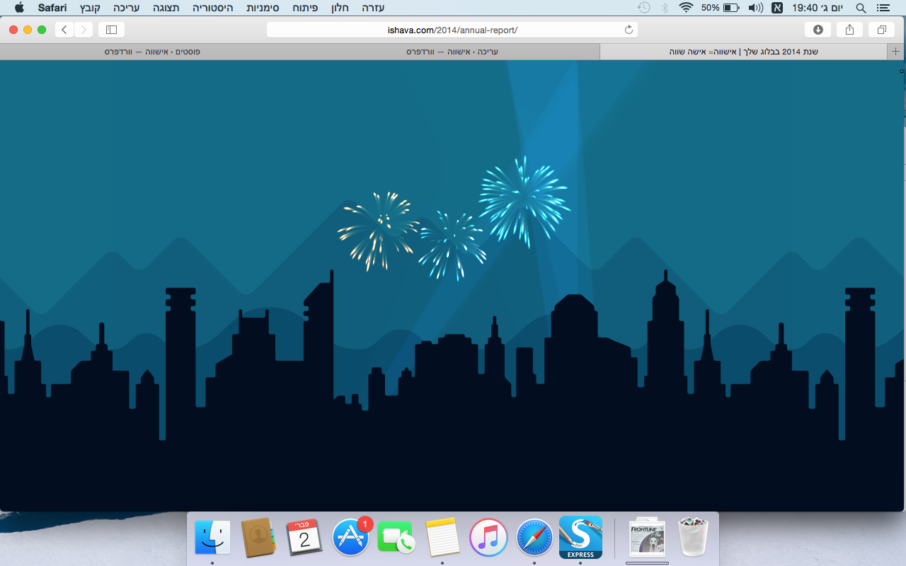 סיכום שנה בוורדפרס