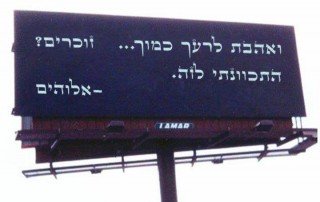 ואהבתה לרעך כמוך