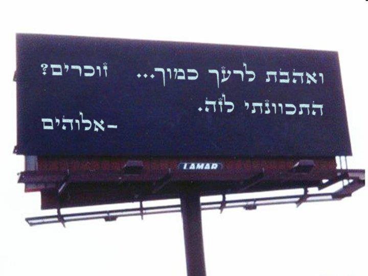 ואהבתה לרעך כמוך