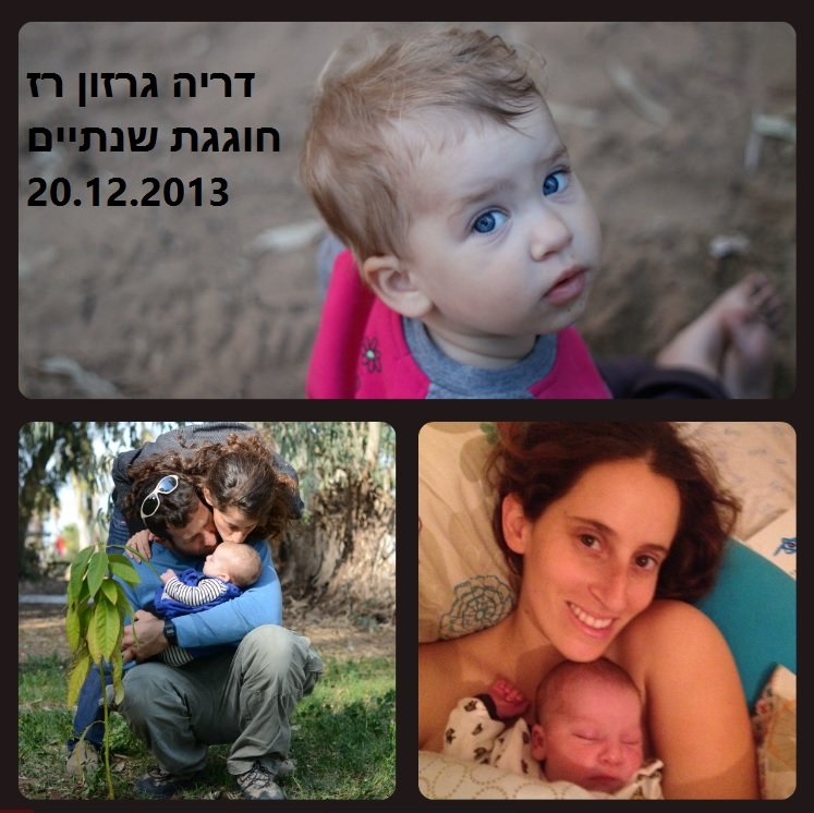 דריה יומולדת