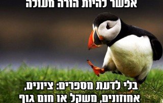 מצחיק פמיניזם פינגווין