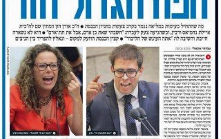 איילת נחמיאס